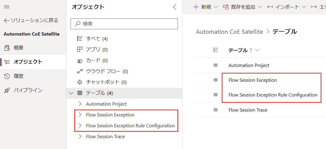 テーブルを示すスクリーンショット