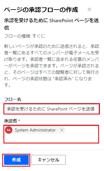 作成メニュー項目を示すスクリーンショット。