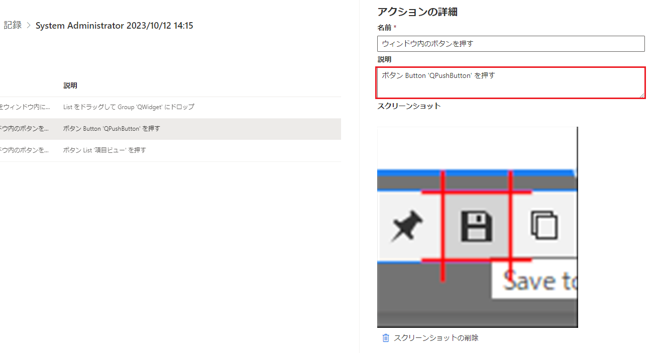 機密情報やその他のテキストを削除する説明フィールド。