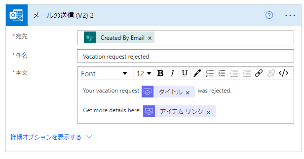 拒否されたリクエストの構成のスクリーンショット。