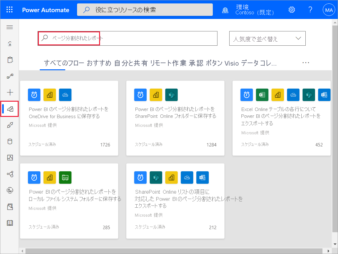 Screenshot of Power Automate templates for Power BI paginated reports.