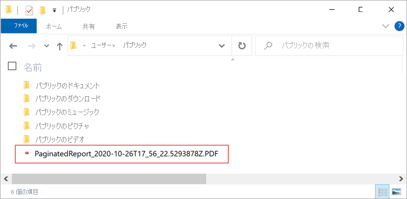 Power Automate exports a paginated report in the specified format.