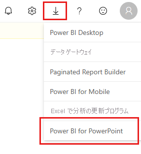 Power BI for PowerPoint アドインのダウンロード オプションのスクリーンショット。