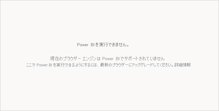 Screenshot of Cannot run Power B I add in error message.