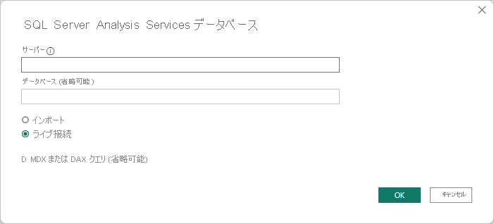 スクリーンショットには、[SQL Server Analysis Services データベース] ウィンドウが示されています。