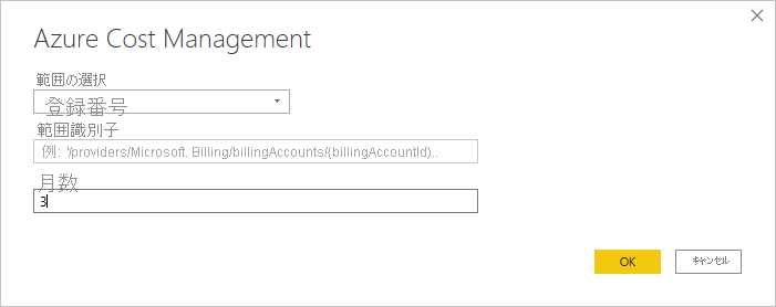 加入契約番号の範囲が表示された Microsoft Cost Management プロパティのスクリーンショット。