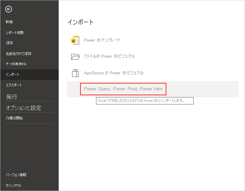 Screenshot that shows the Import Excel workbook feature.