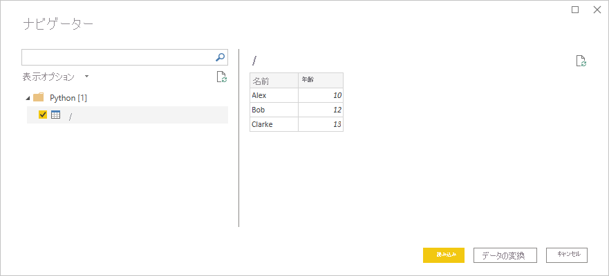 Screenshot of the Navigator window showing data to load and use.