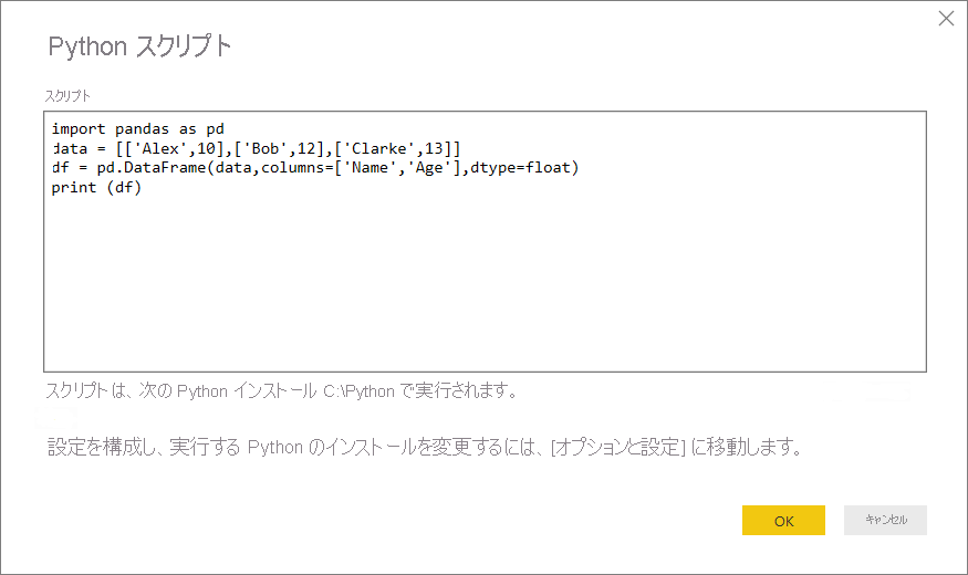 Screenshot that shows pasting the sample Python script into the Python script dialog box.