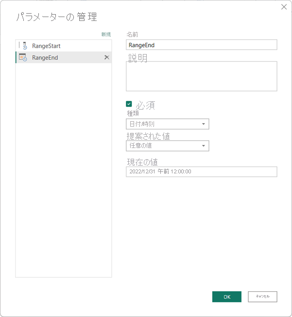 Define the Range End parameter in the Manage Parameters dialog.