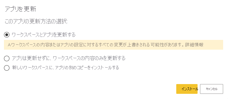 アプリ更新ダイアログのスクリーンショット。