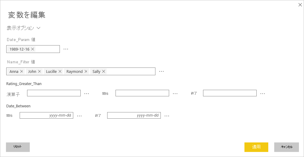 Screenshot that shows the Edit variables dialog box in the Power BI service.