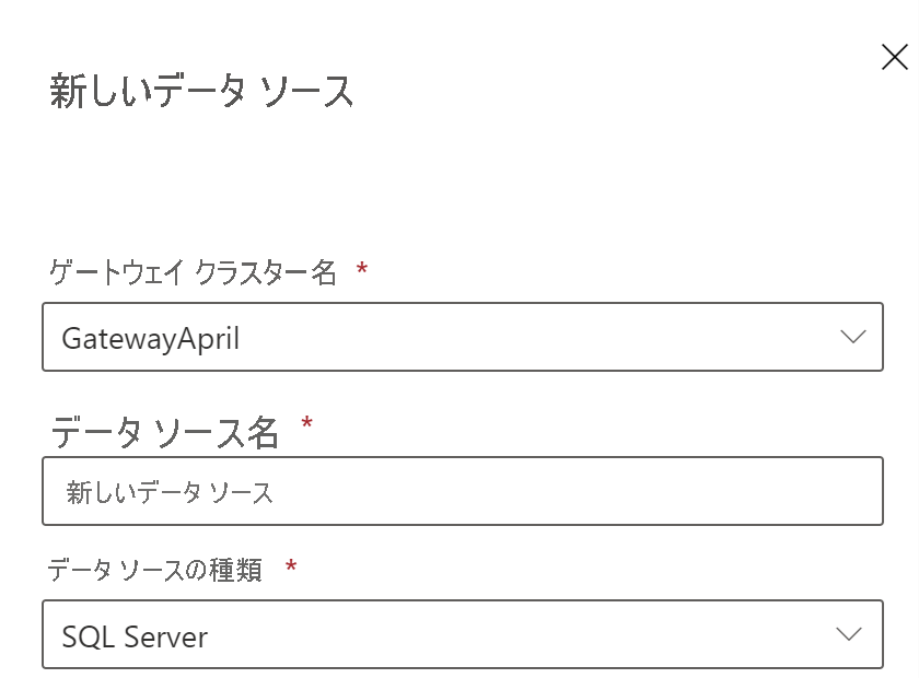 Screenshot of adding SQL data source to the gateway.