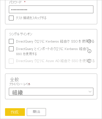  Screenshot of the Privacy level setting for SQL data source.