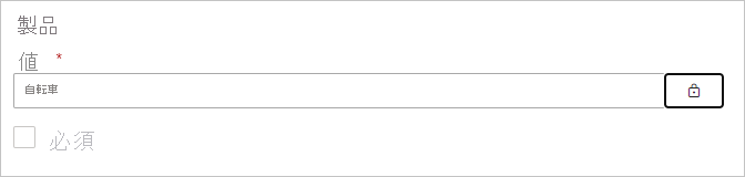 Screenshot of an absolute parameter value.