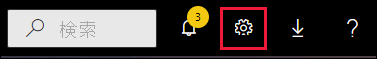 Screenshot showing the Power BI menu bar. The Search box and a few icon buttons are visible. The gear icon is called out.