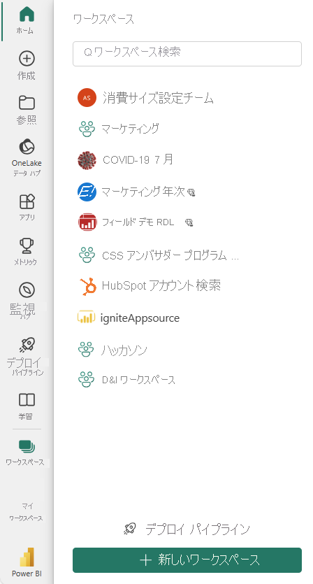 A screenshot of Workspaces in the navigation pane.