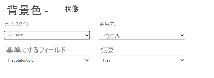 Dialog of background color for Status field: Format style dropdown is set to Field value.