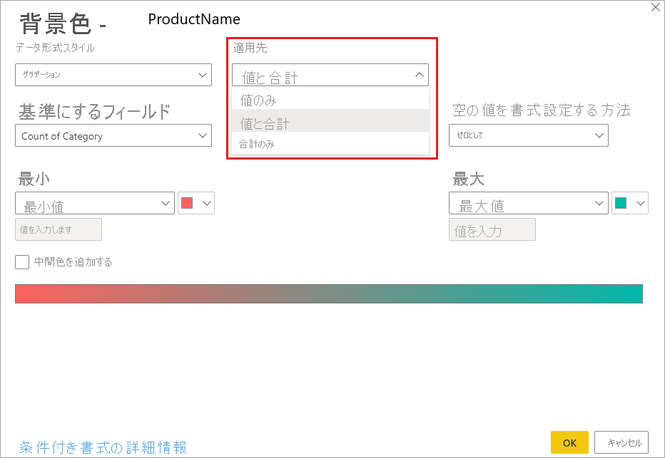 Conditional formatting dialog: Apply to dropdown is set to Values and totals.