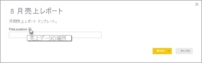 Screenshot of an example parameters dialog.