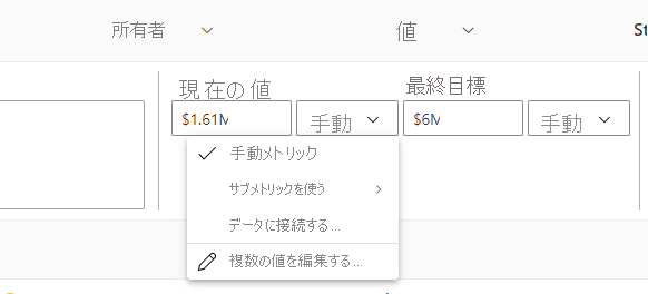 Screenshot showing the types of metrics.