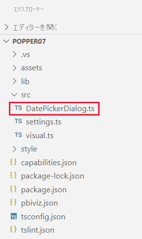 Power BI ビジュアル プロジェクト内の DatePickerDialog.ts というダイアログ ボックス実装ファイルの場所を示すスクリーンショット。