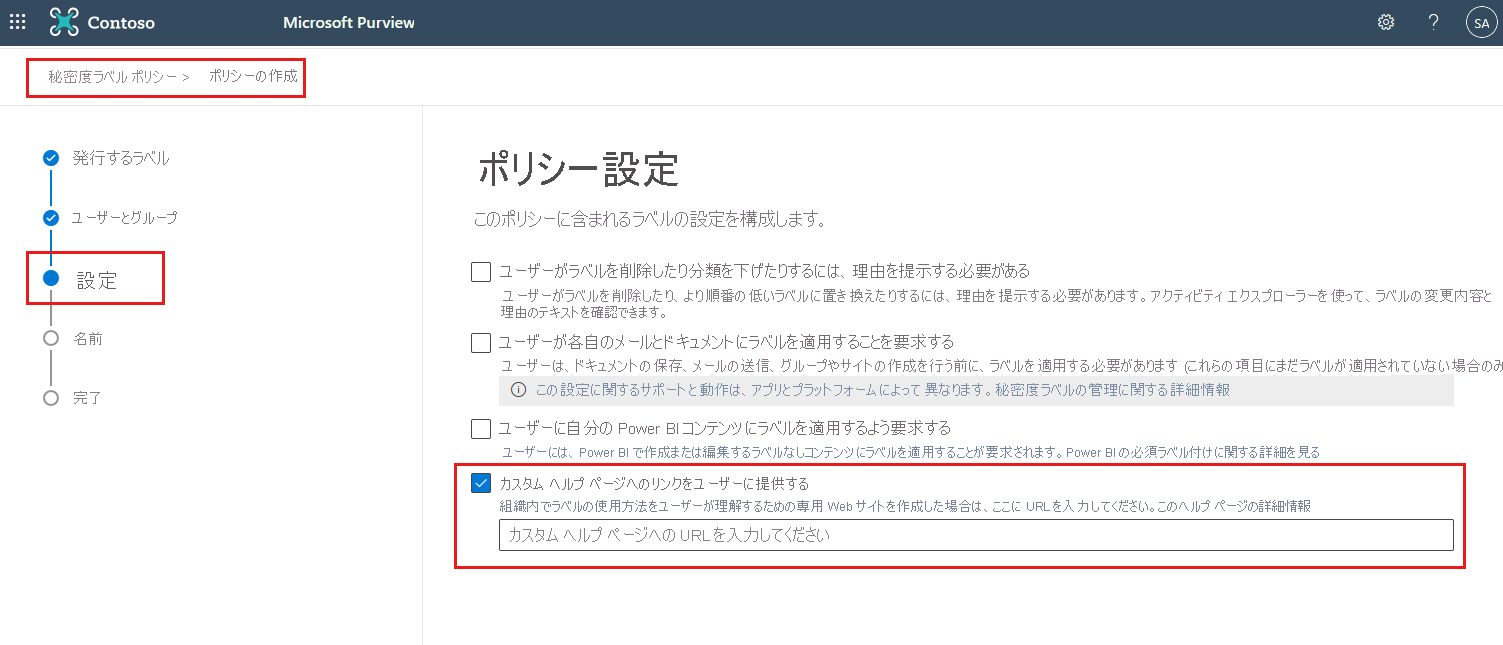 Screenshot shows the Microsoft Purview settings page. Create policy, settings, and provide a custom help link are highlighted.