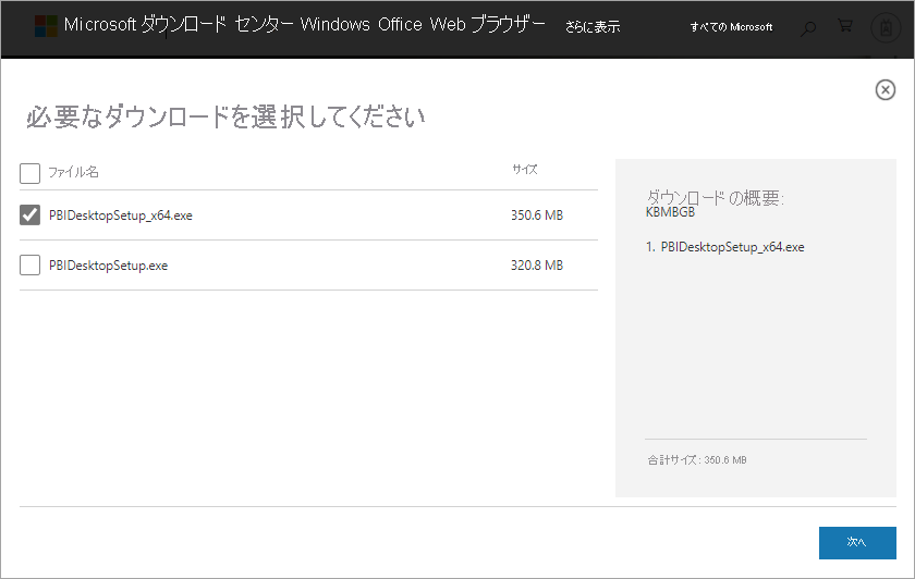 Screenshot of Download Center showing the 64-bit Power BI Desktop download selected.