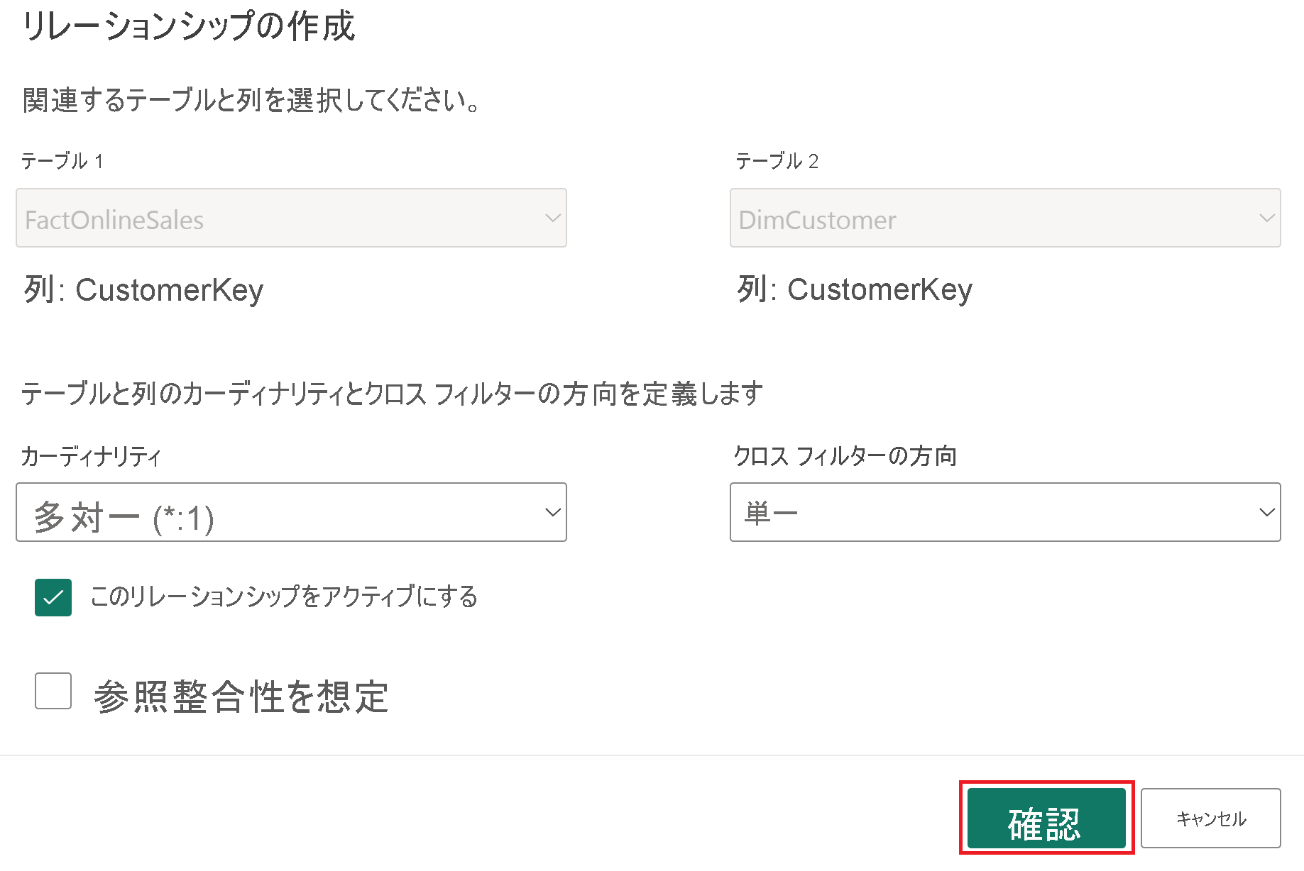 Screenshot of Relationship between the FactOnlineSales and DimCustomer table.