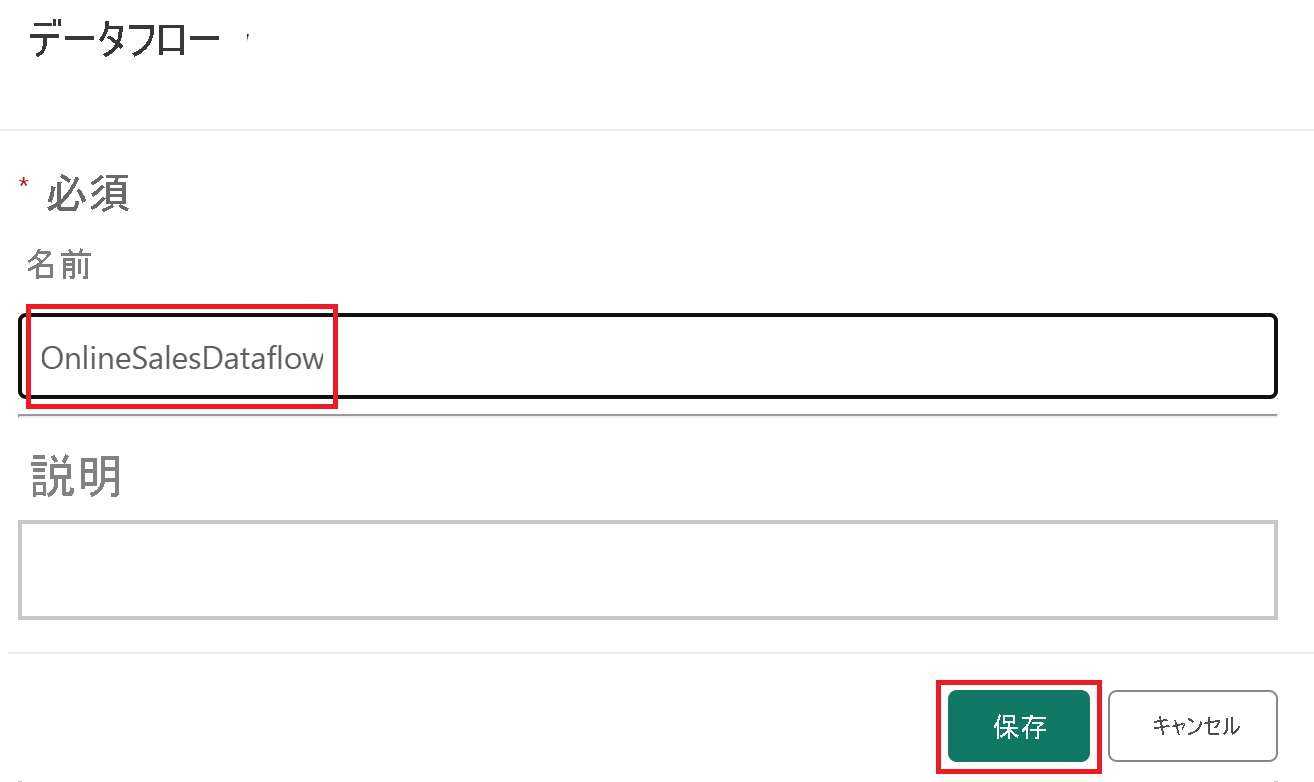 Screenshot of renaming a dataflow option.