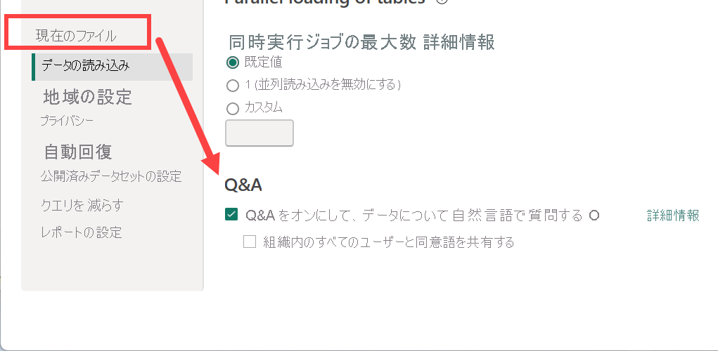 Screenshot showing the Power BI Desktop Q&A options.