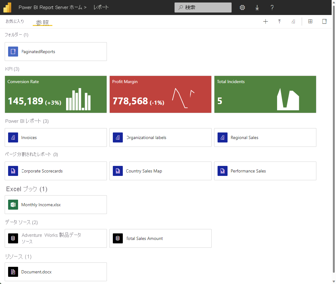 Screenshot showing refreshed Power BI Report Server web portal.