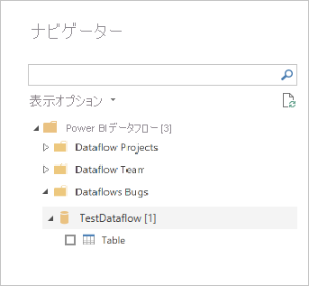 接続するデータフローを選択する Power BI Desktop のナビゲーターのスクリーンショット。