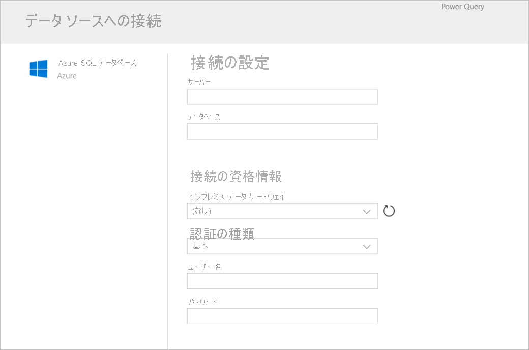Screenshot of the form displayed after you choose Azure SQL as a connector.