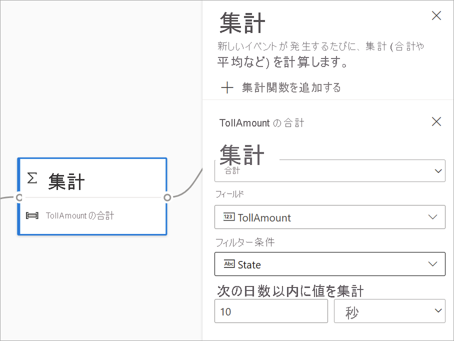  Screenshot of an aggregate card with an existing aggregate function. The aggregate pane shows the calculation details.