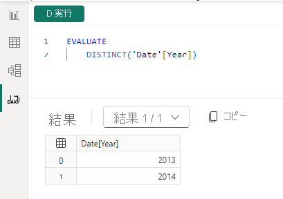 データ プレビューの表示のスクリーンショット。