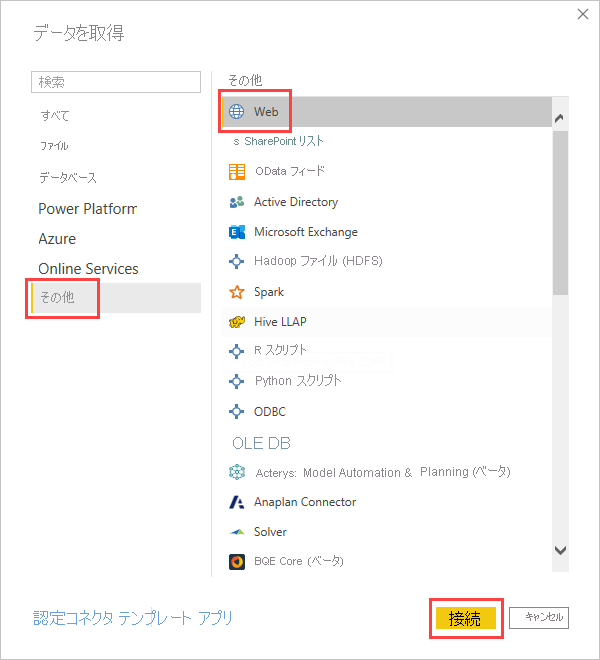 Screenshot of the Get data dialog box highlighting the option to connect to a Web data source.