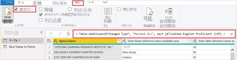 Screenshot of Power Query Editor highlighting the Formula Bar checkbox on the View tab.