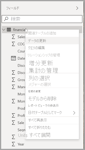 Screenshot of the new context menu for a table in Power BI Desktop.