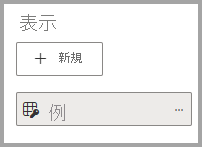 セキュリティ ロールの名前指定のスクリーンショット