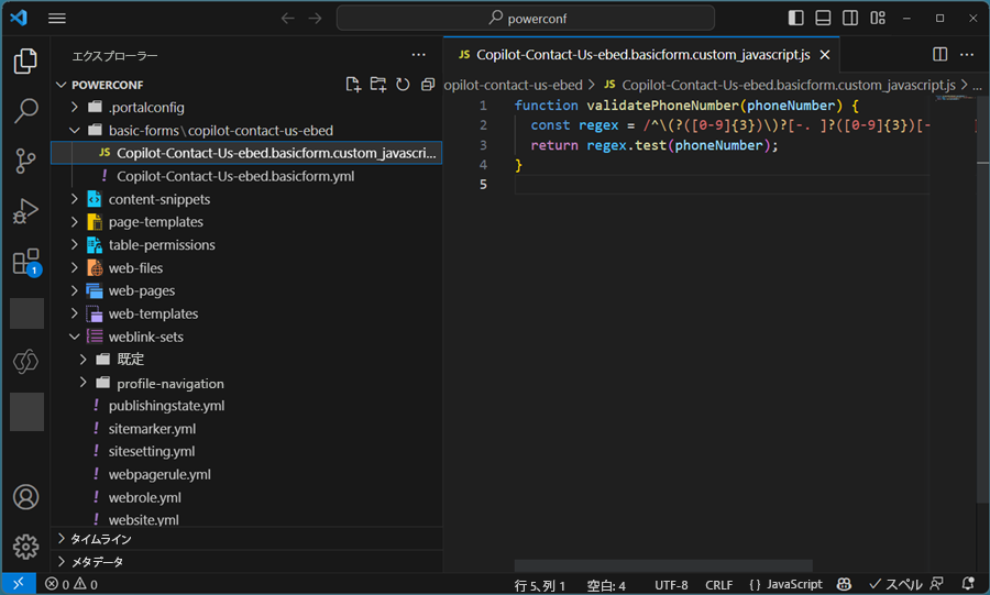 Visual Studio Code エクスプローラー。