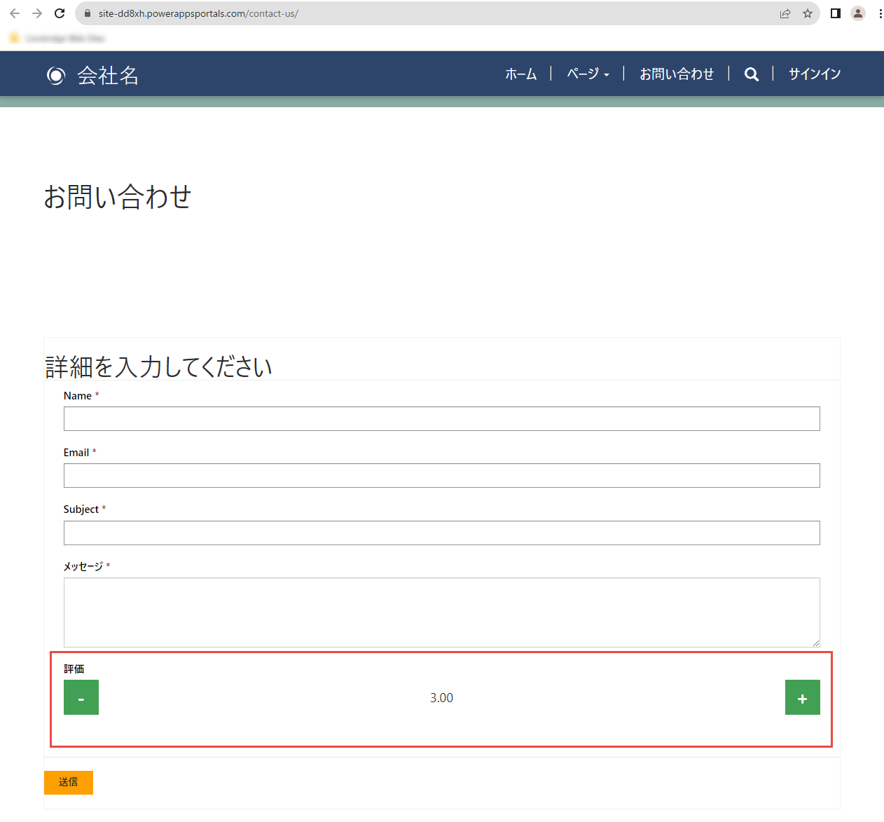 フォームのカスタム コンポーネント。