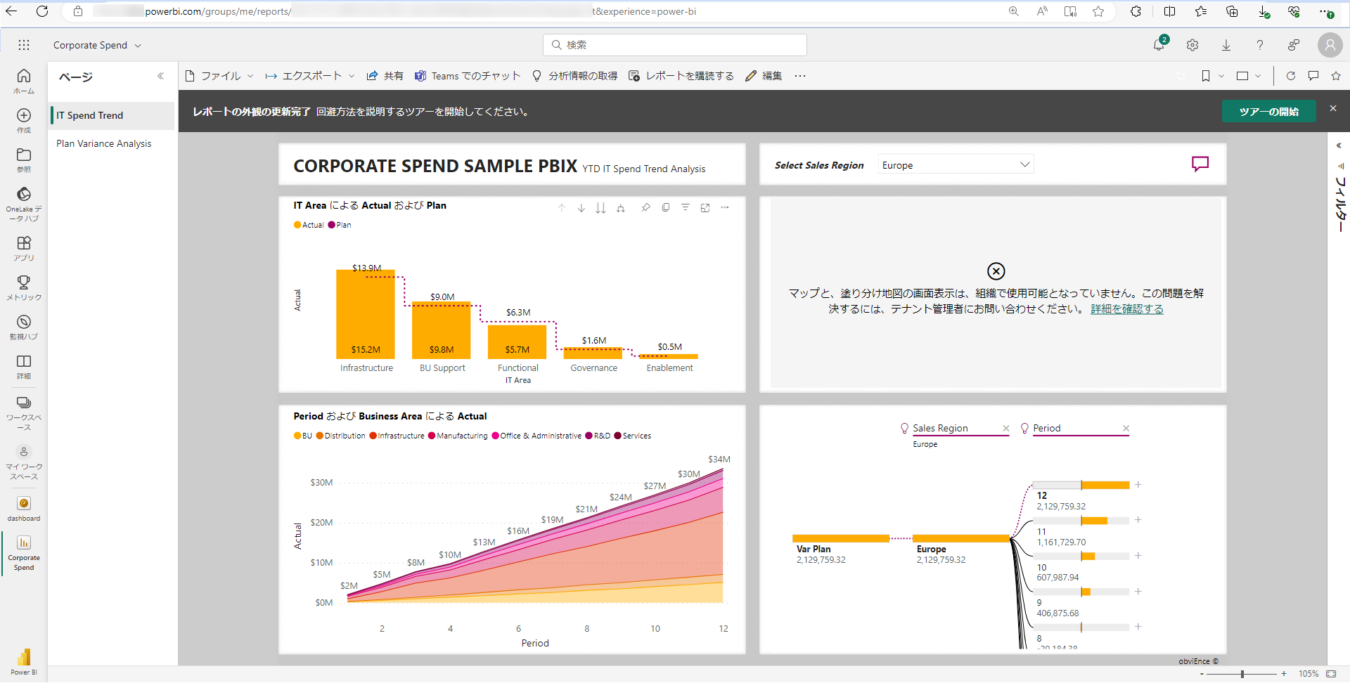 Power BI ダッシュボードのパスを取得します。