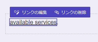 選択したリンクの真上に、「リンクの編集」、「リンクの削除」のオプションを持つボタンが表示されている、デザインスタジオ内のリンク。