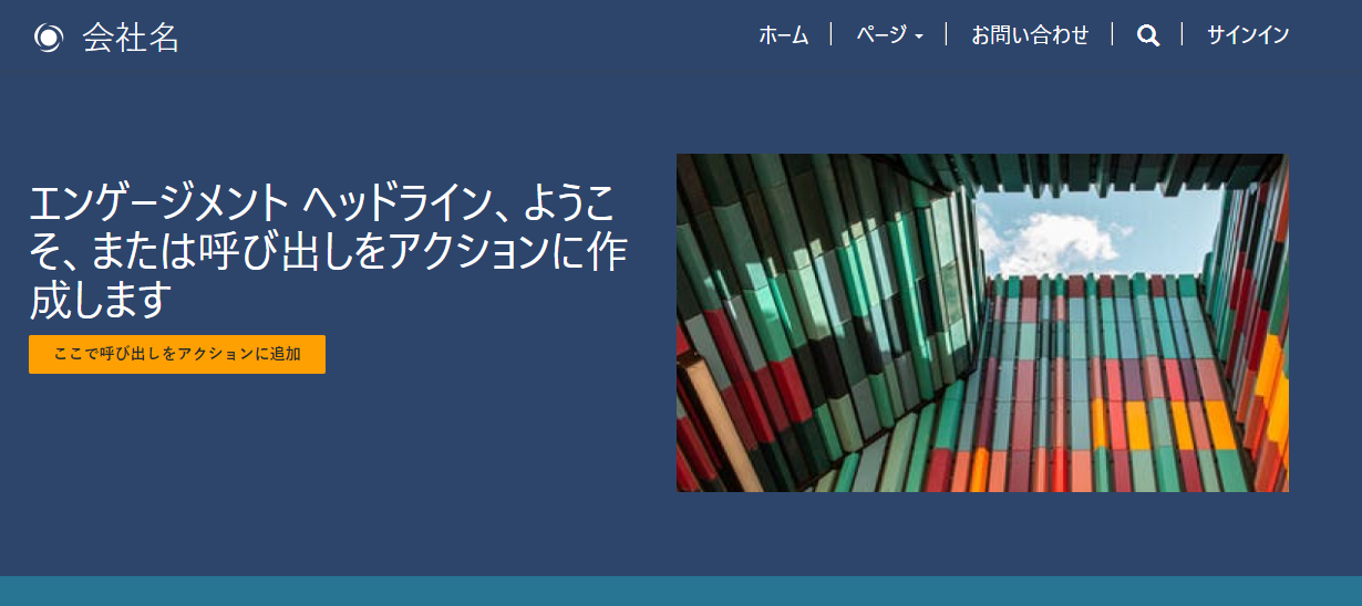 保護されたページがサインインしていないユーザーに表示されないことを確認するスクリーンショット。