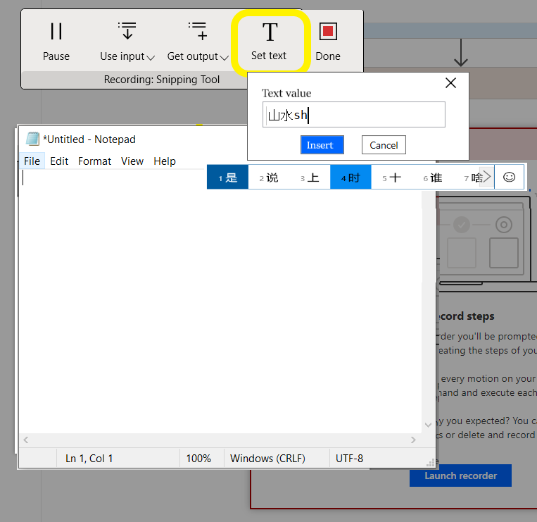 記録中にテキストの設定オプションで IME を使用する