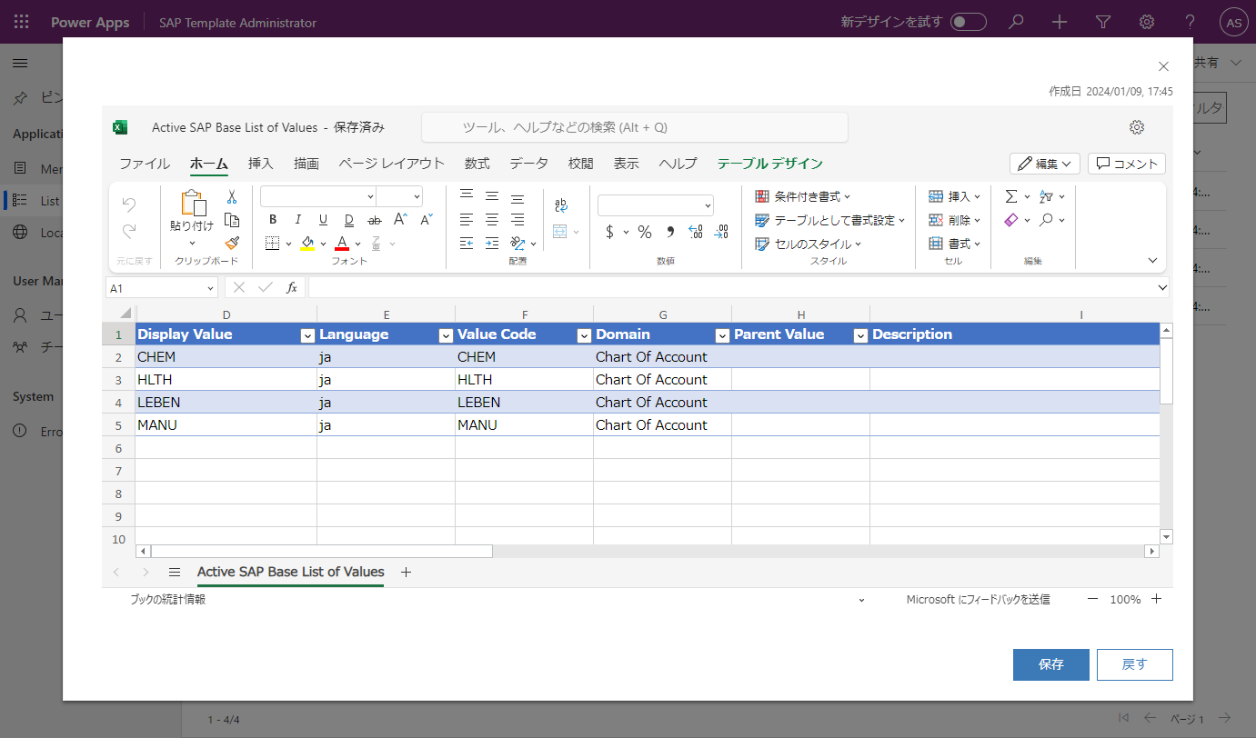 リストの値を Excel にエクスポートします。