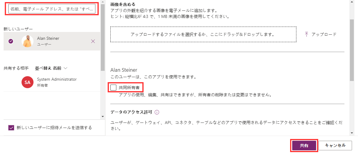 予約アプリをユーザーと共有するスクリーンショット。