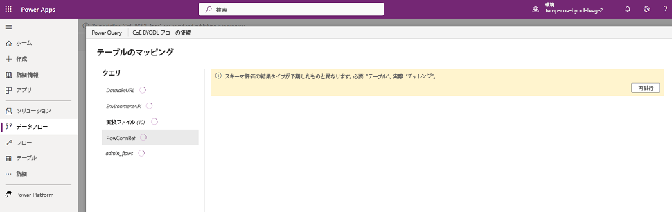 航海が無効のままの場合は、すべての接続が設定されていることを確認してください。