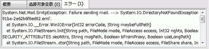 エラーの詳細
